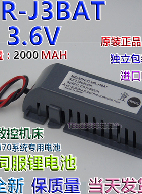 原装MR-J3BAT伺服锂电池MR-J3驱动器M70系统3.6V ER6VC119A/B