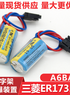 三菱ER17330V/3.6V A6BAT MR-BAT ER17330PLC数控电池