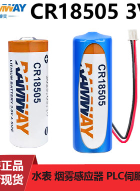 睿奕CR185053V水表烟感器锂电池