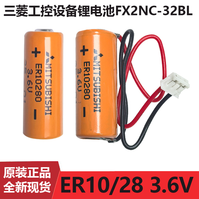 三菱FX2NC-32BLER10/28电池3.6V