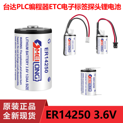 原装ER14250台达PLC伺服编码