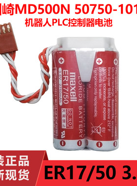 川崎机器人ER17/50电池3.6v