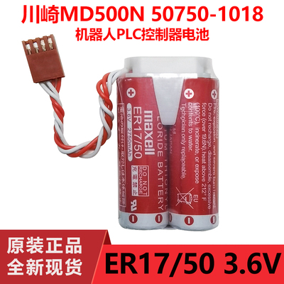 川崎机器人ER17/50电池3.6v