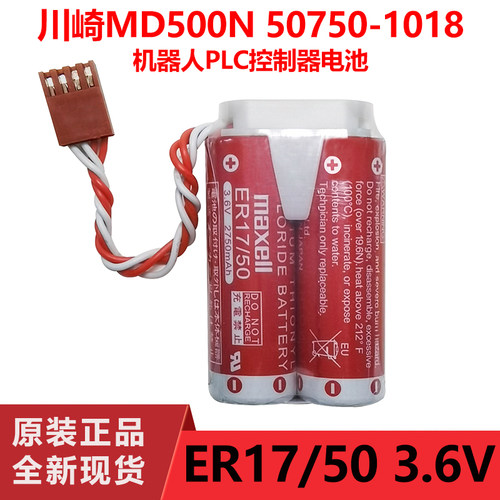 川崎机器人ER17/50电池3.6v