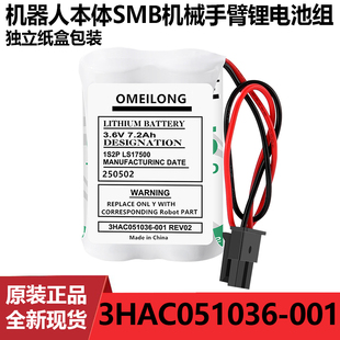 3.6V机器人机械臂SMB设备记忆电池 REV02 全新3HAC051036 001