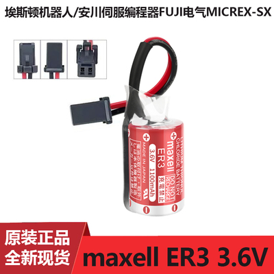 ER3/3.6V电池安川伺服