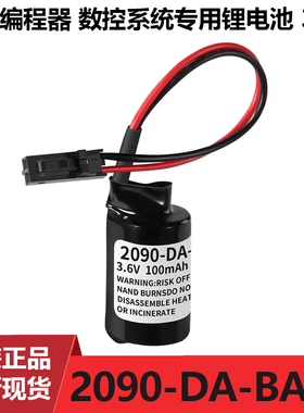 Allen Bradley 2090-DA-BAT2锂电池ls14250-k20 电池 Kinetix 200