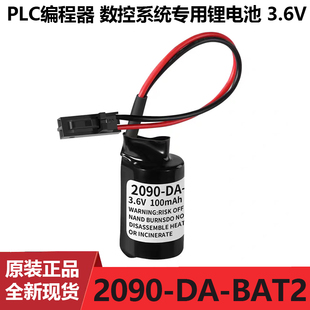 BAT2锂电池ls14250 k20 Allen Kinetix 2090 电池 200 Bradley