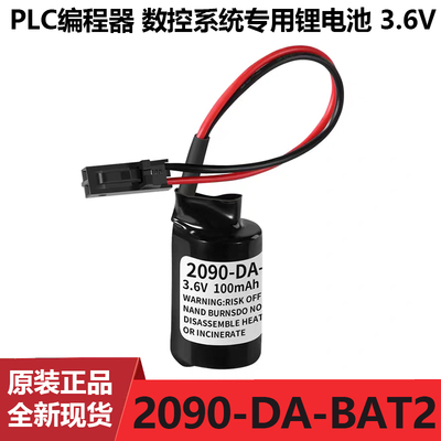 2090-DA-BAT2锂电池ls14250-k20