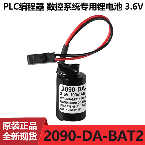 2090-DA-BAT2锂电池ls14250-k20