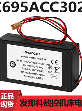 安川全新原装GE FANUC电池IC695ACC302 3V 15AH