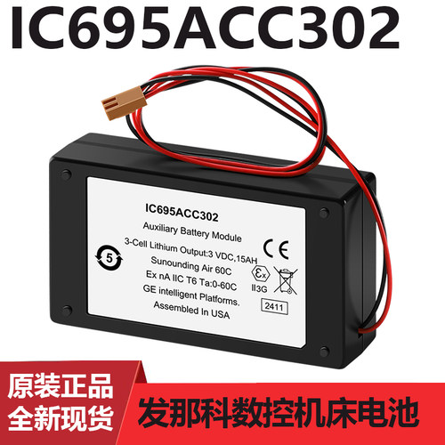 GEFANUC电池IC695ACC3023V