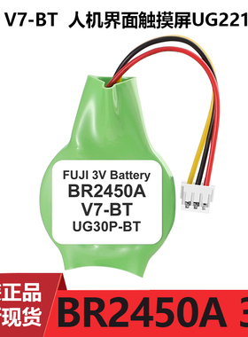 富士 V7-BT BR2450A V606 UG30P-BT 人机界面触摸屏UG221电池