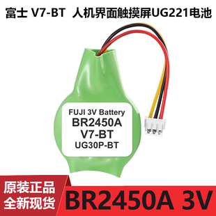 UG30P 富士 人机界面触摸屏UG221电池 V606 BR2450A