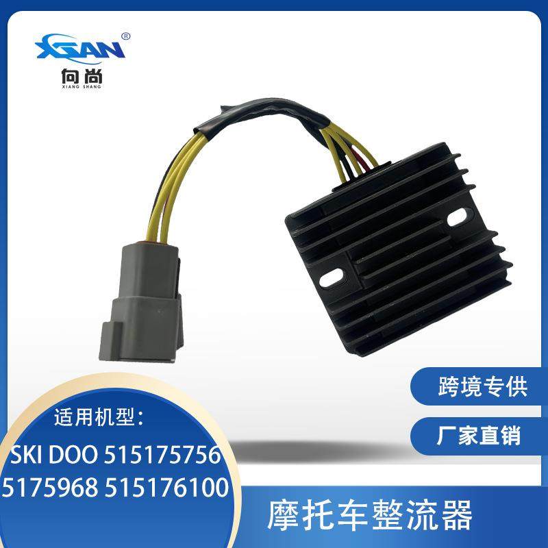 整流稳压器Ski-doo 515175756 515175968 515176100 Lynx GSX MXZ