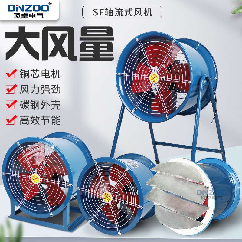 SF轴流风机SFG7-4/8-4/9-6/10-6管道固定式岗位式通风机220V 380V