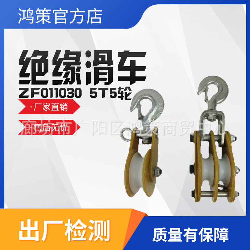 钩式起重电力施工架空线缆滑子导线滑车座挂两用单轮起重绝缘滑车