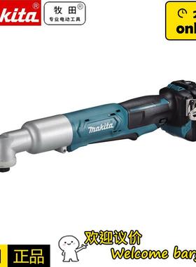 牧田makita角向冲击起子机充电式TL064Z锂电12V直角手电钻