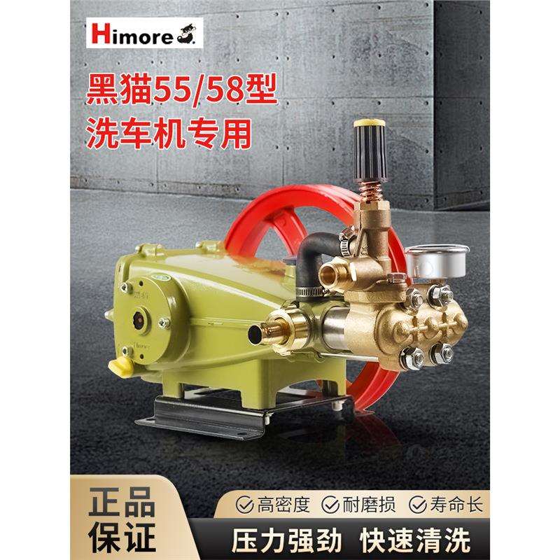 苏州黑猫5558型商用洗车机泵头总成全铜高压清洗机器刷车机头水泵