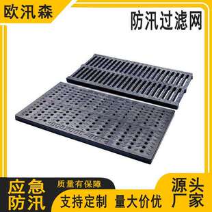 防汛应急过滤网水渠厨房排水沟盖板车库地下室井盖不锈钢水槽