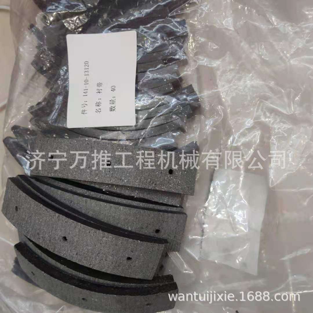 现货供应推土机配件D70刹车带内衬141-10-13120