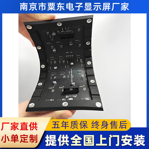 江苏LED柔性显示屏酒吧弧形屏室内全彩显示屏高清舞台弧形电子屏