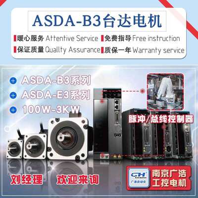 ECM-B3M-E21820RS1/SS1 台达B3伺服电机 ECM-B3M-E21820SS1/RS1