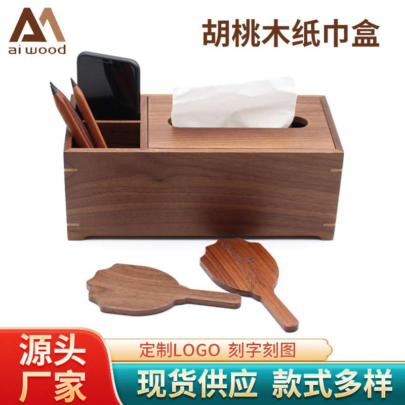 厂家胡桃木纸巾盒 多功能桌面木质纸巾盒实木榫卯车载纸巾盒