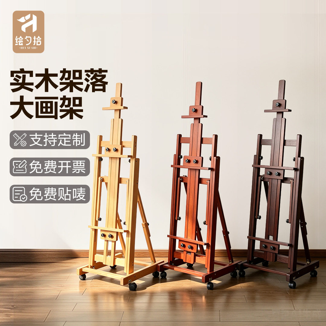 直销榉木制平立两用画架可折叠画板画架美术生素描国画油画画架