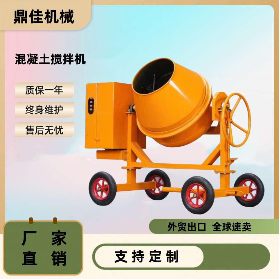 出口款350L汽油柴油搅拌机多功能小型电动混凝土搅拌罐 立式