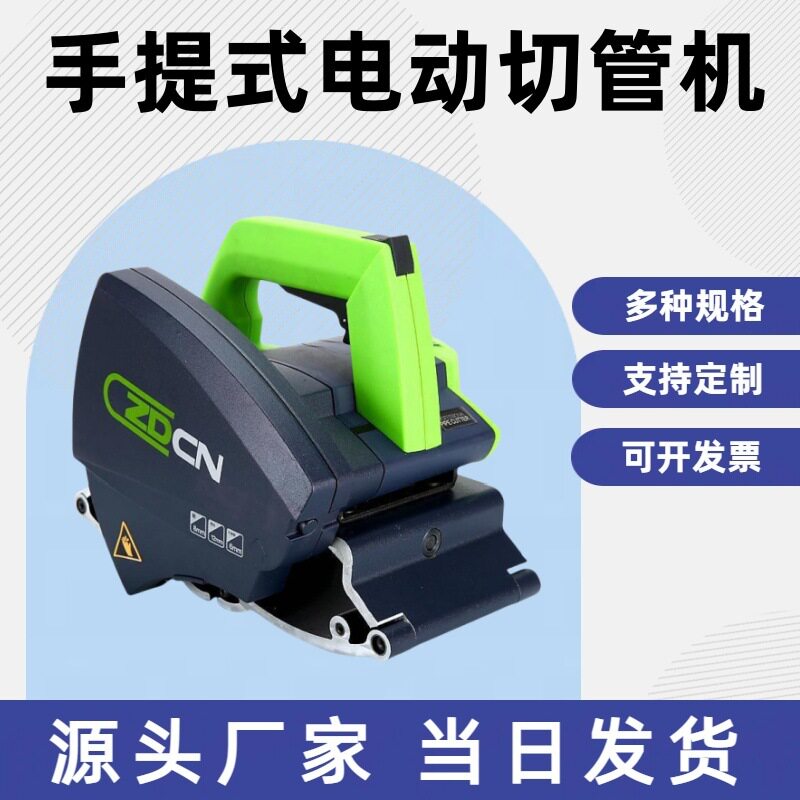 中岛铂川手提式电动切管机220型不锈钢管塑料管无毛刺割管机400型
