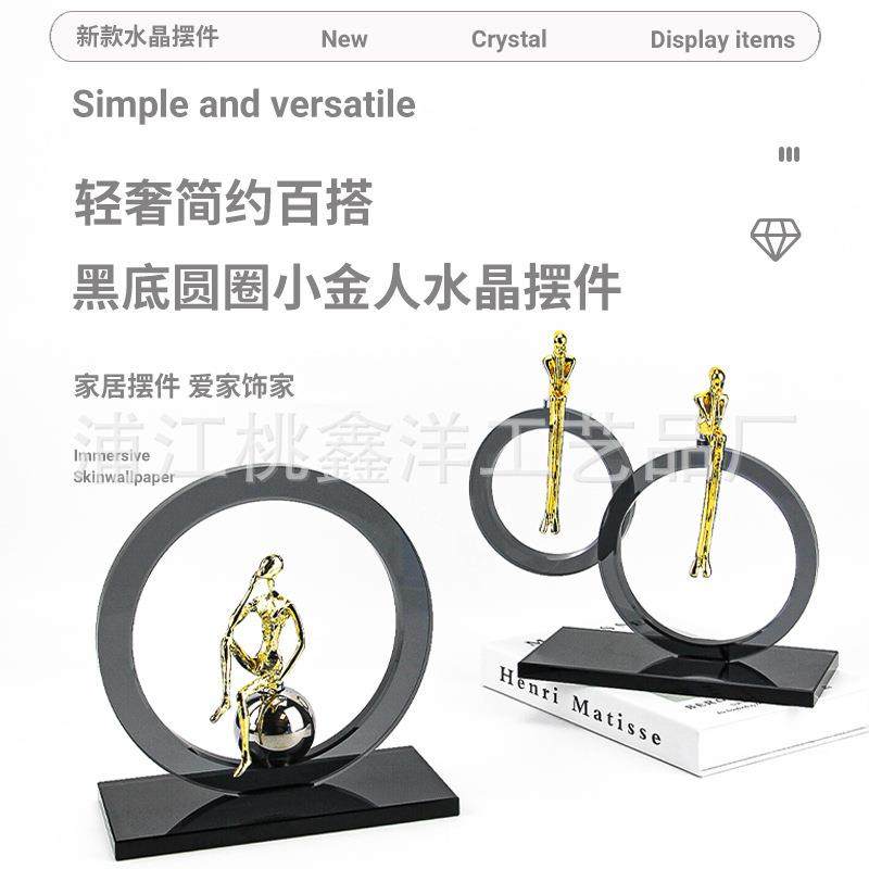 轻奢黑底圆圈小金人水晶摆件样板房客厅民宿玄关家居家饰装饰品