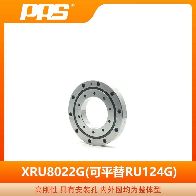 PRS生产精密圆柱交叉滚子轴承 RU8022G 机器人轴承