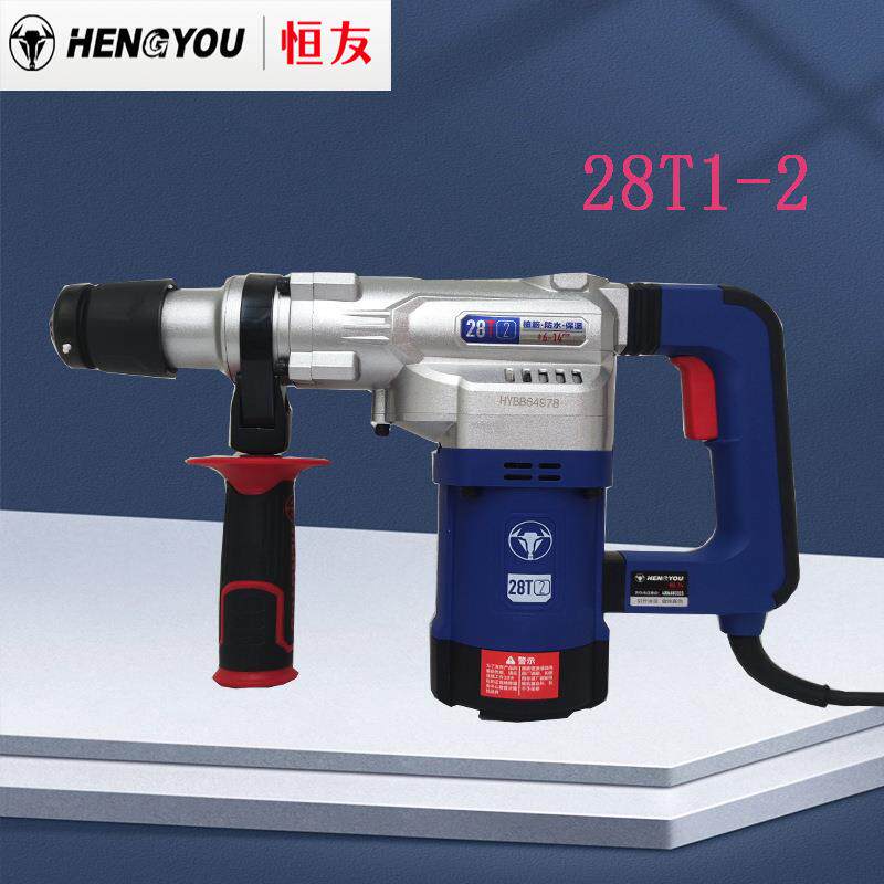 恒友28T植筋电锤电镐工业级大功率32C两用防反弹带离合40C