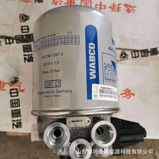 WABCO威伯科干燥器总成10Bar银罐4324103550 WG9000360571/1
