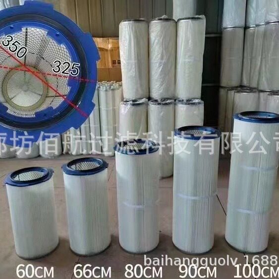 佰航除尘器滤筒六耳快拆斜插滤芯上装式涂装抛丸喷砂喷涂滤筒滤芯