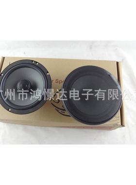 供应汽车音响喇叭 扬声器 CF260II 同轴喇叭 6.5寸同轴