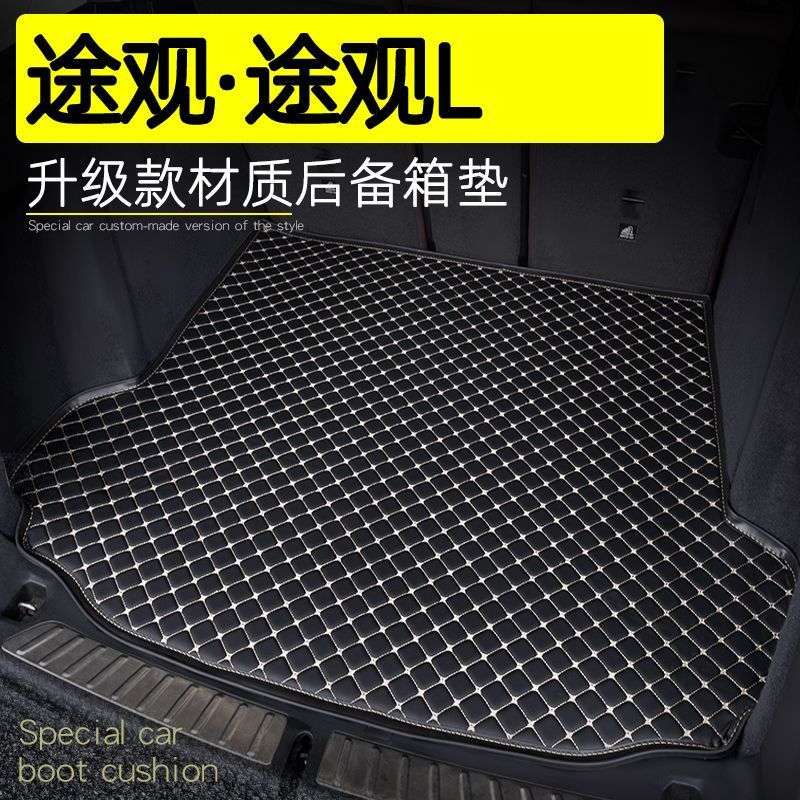 适用大众途观/途观L后备箱垫10-25新老款途观L专用内饰环保尾箱垫