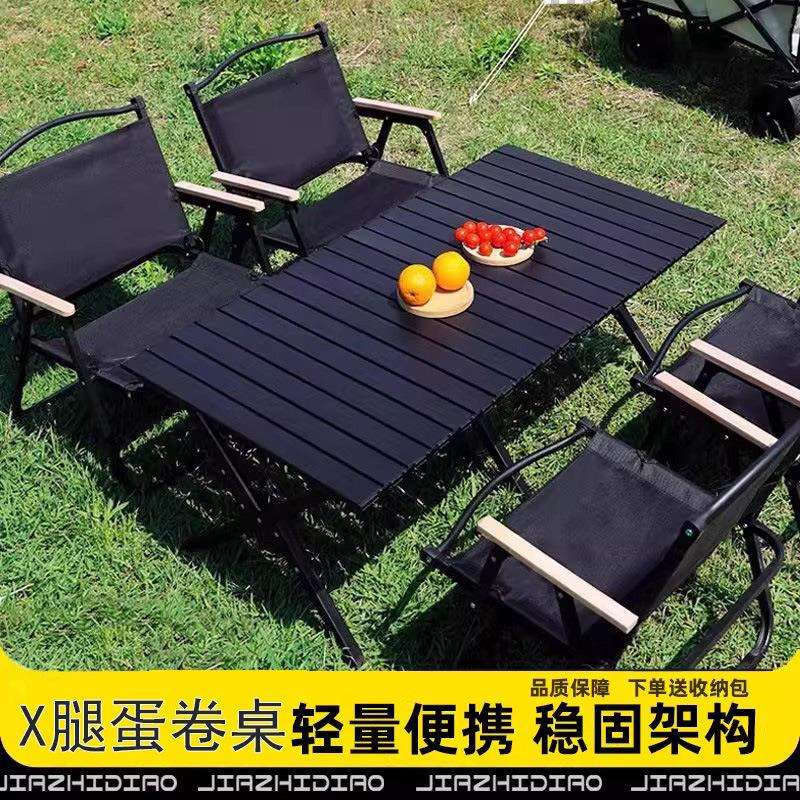 户外折叠桌椅X腿蛋卷桌便携克米特椅折叠桌椅套装摆摊桌子露营烧