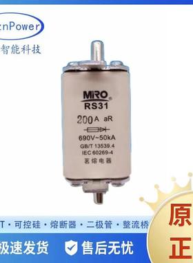 茗熔熔断器RS39 1250A/690V RS0(RGS30C)50A RS94A 225A RGS36