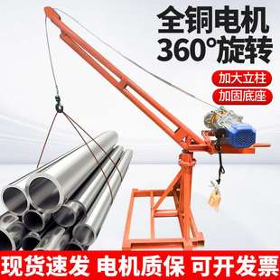 修上料提升机 室外屋顶小型吊机家用电动升降起重机220v1吨吊砖装