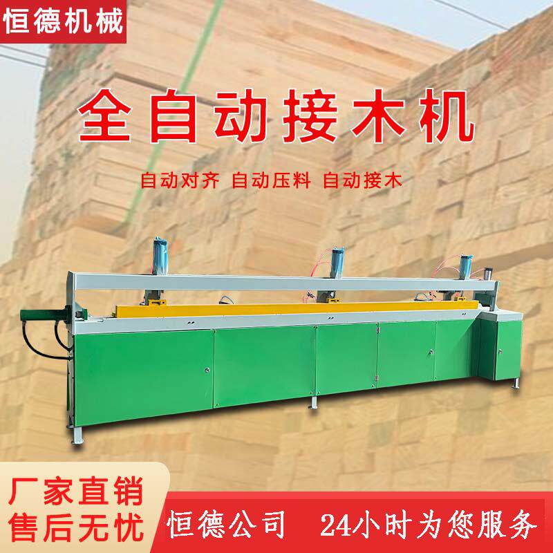 梳齿接木机优质合金锯片建筑工地全自动滚珠废旧木方对接开榫机