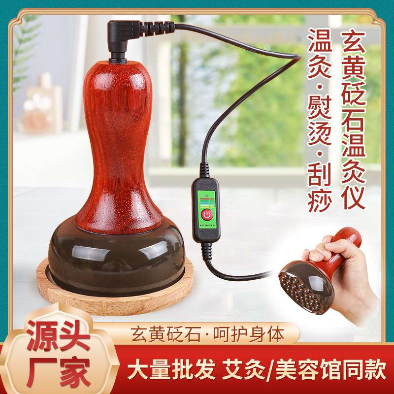 玄黄砭石按摩底电加热便携式全身通用刮痧仪热疗仪家用厂家