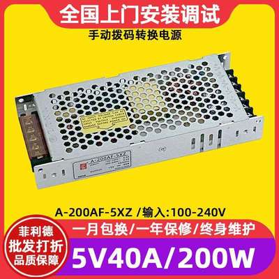 创联A-200AF-5XZ电源全彩电子屏led显示屏广告屏5V40A变压器