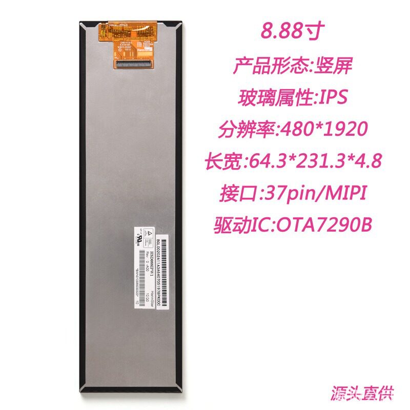 瀚彩8.88寸500亮度双侧进光显示屏HDMI长条屏音箱副屏