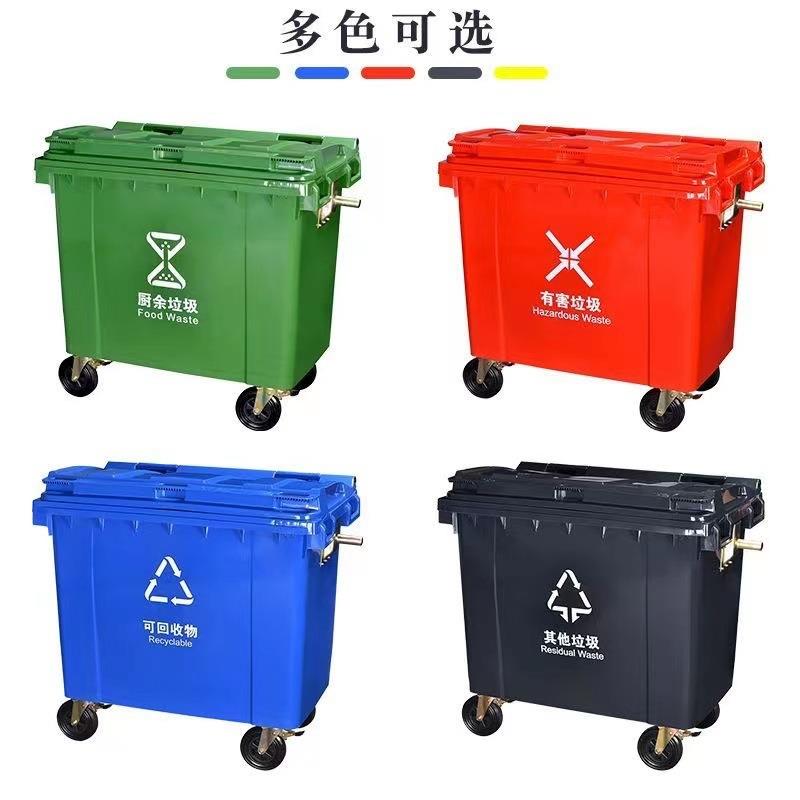 660L大号环卫桶垃圾桶大型户外商用保洁专用分类垃圾箱挂车耐用