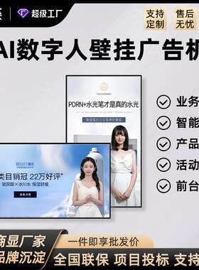 互视达HUSHIDA壁挂广告机43/75/86寸4K高清触摸显示屏吊装一体机