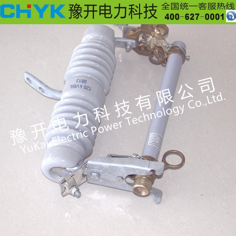 豫开直销RW12-15/100A高压跌落式熔断器RW12-10/200A高压熔断器