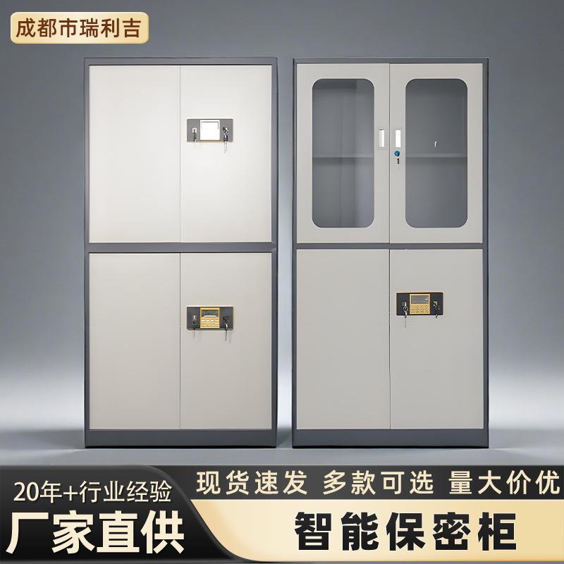 钢制加厚保密办公铁皮柜子电子密码锁文件柜带抽屉保险资料柜子