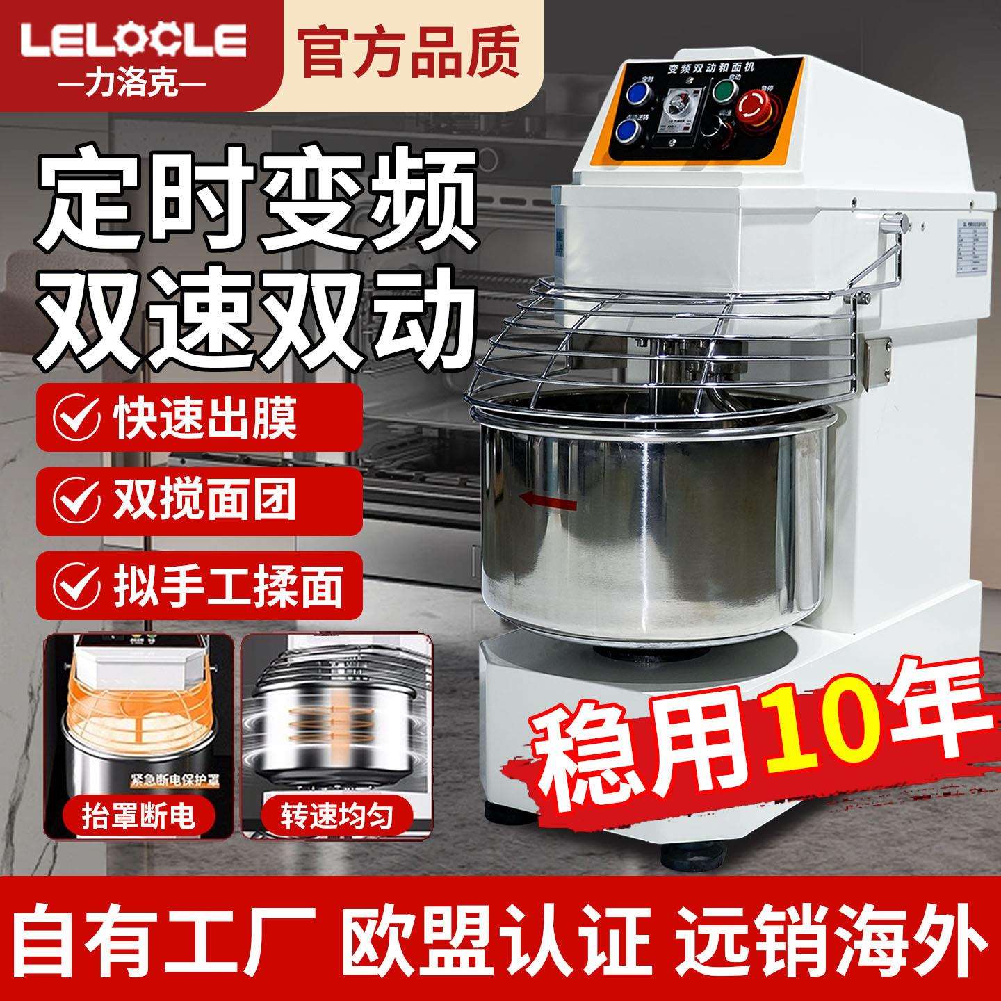 力洛克商用和面机智能定时不锈钢全自动搅面机双动双速搅拌机
